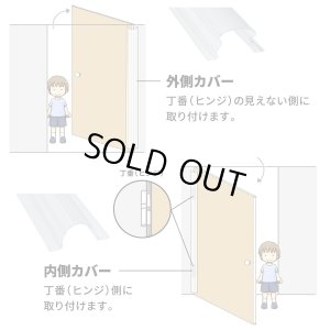 画像6: 【指はさみ防止!】  Finger Alert:フィンガーアラート1500mm Beige 0歳〜6歳 (6)