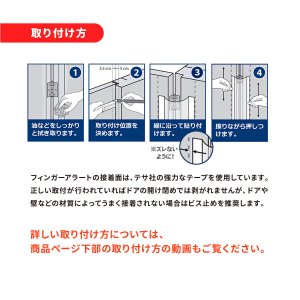 画像7: 【指はさみ防止!】 Finger Alert:フィンガーアラート1200mm 内側・外側カバーセット Clear 0歳〜4歳 (7)