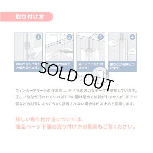 画像7: 【指はさみ防止!】  Finger Alert:フィンガーアラート1500mm Beige 0歳〜6歳 (7)