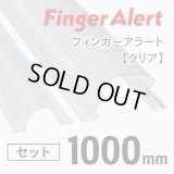 フィンガーアラートの日本総代理店【Finger Alert公式オンラインショップ】