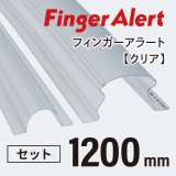 【値下】バラ売可 新品フィンガーアラート10本 フィンガーアラートの日本総代理店【Finger Alert公式オンラインショップ】