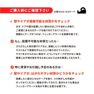 画像3: 【指はさみ防止！】 Finger Alert：フィンガーアラート 外側カバーのみ (3)