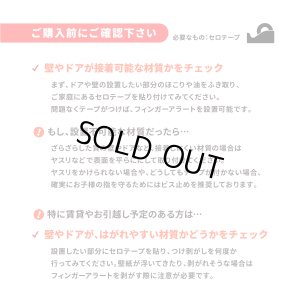 画像3: 【指はさみ防止!】  Finger Alert:フィンガーアラート1500mm Beige 0歳〜6歳 (3)