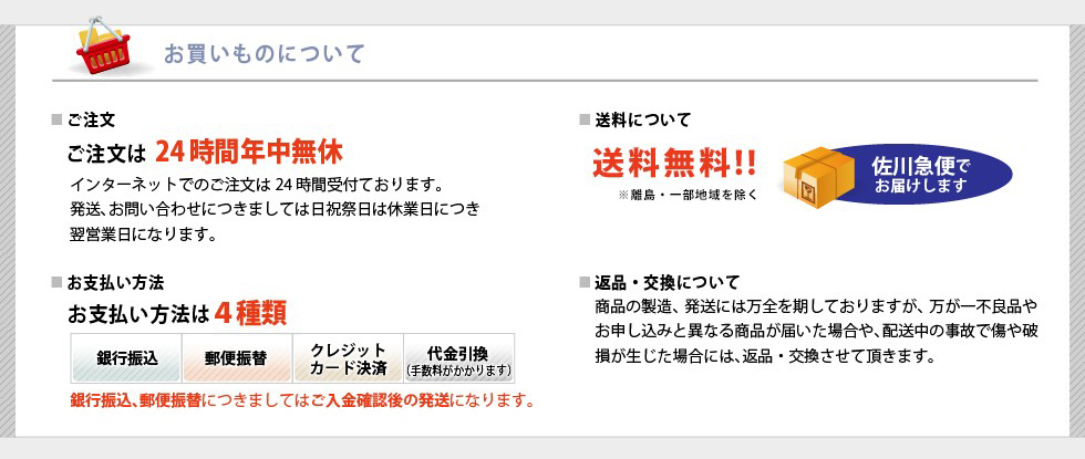 okaimono