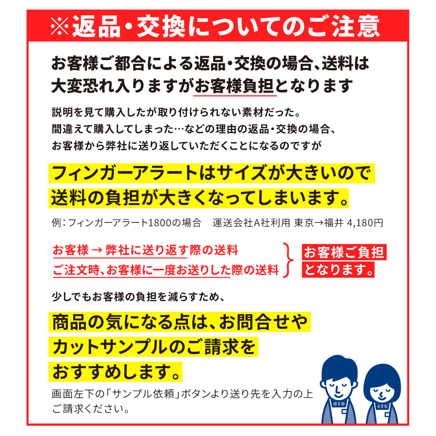 【指はさみ防止！】 Finger Alert：フィンガーアラート1200mm 内側・外側カバーセット Clear ０歳〜4歳